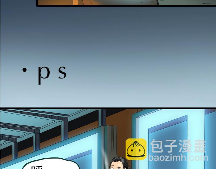 🍸怪奇实录 第216话 小怪奇·牙仙等三则 第48页