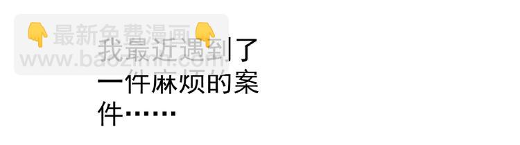 🍸怪奇实录 第216话 小怪奇·牙仙等三则 第50页