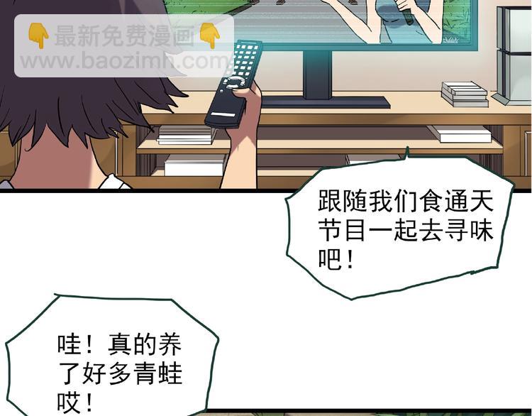 🍸怪奇实录 第216话 小怪奇·牙仙等三则 第7页