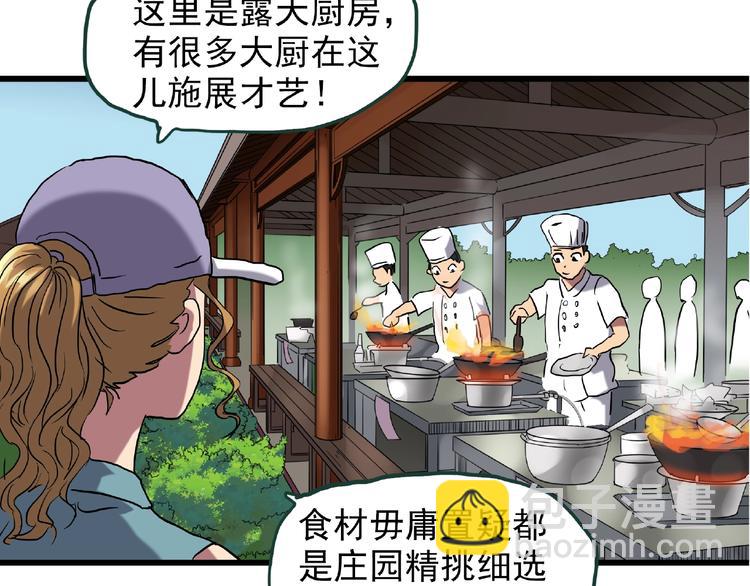 🍸怪奇实录 第216话 小怪奇·牙仙等三则 第9页
