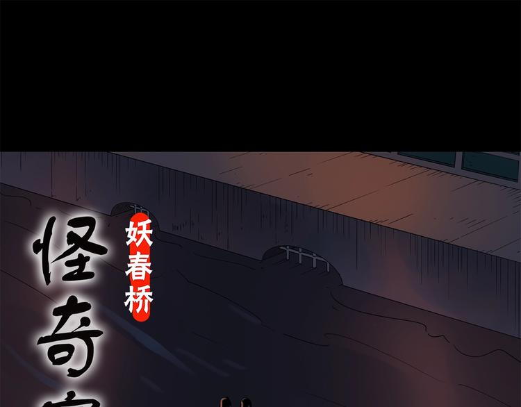 🍸怪奇实录 第218话 遗失的记忆（二） 第1页