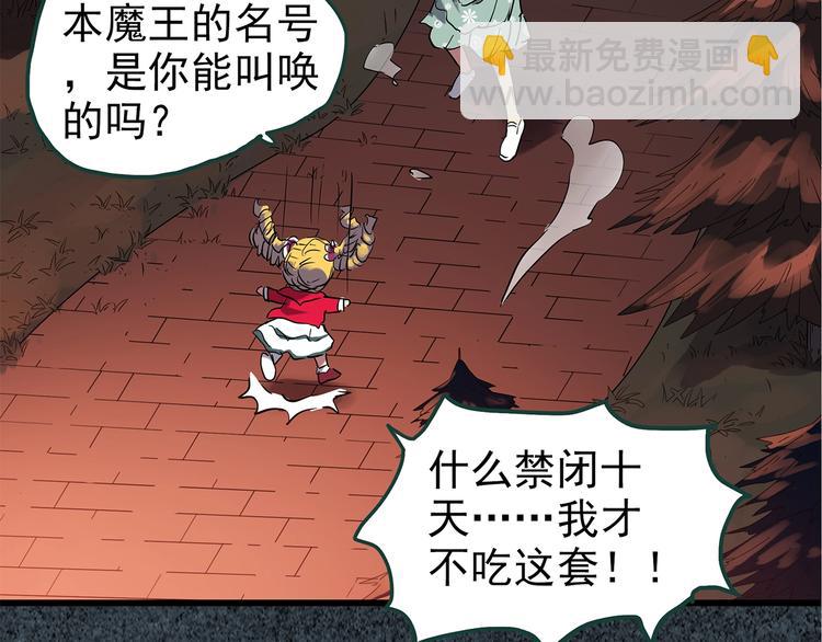 🍸怪奇实录 第218话 遗失的记忆（二） 第12页
