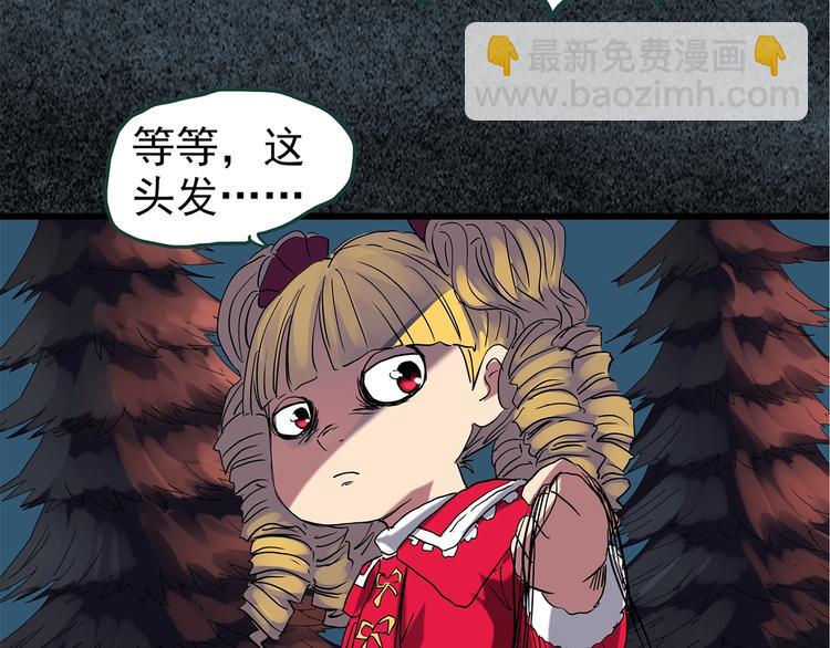🍸怪奇实录 第218话 遗失的记忆（二） 第13页