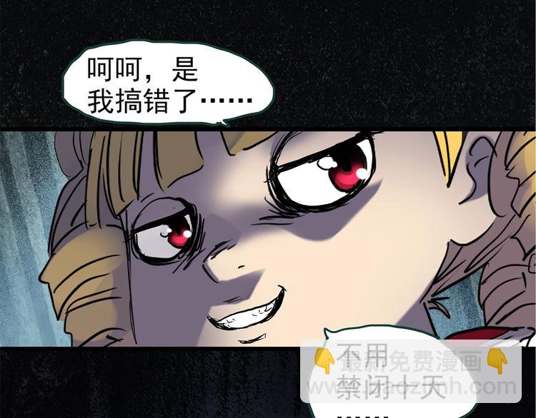 🍸怪奇实录 第218话 遗失的记忆（二） 第15页