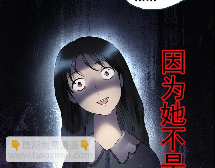 🍸怪奇实录 第218话 遗失的记忆（二） 第16页