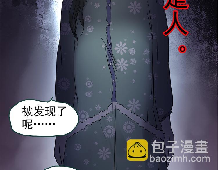 🍸怪奇实录 第218话 遗失的记忆（二） 第17页