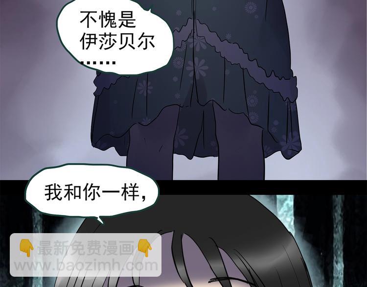 🍸怪奇实录 第218话 遗失的记忆（二） 第18页