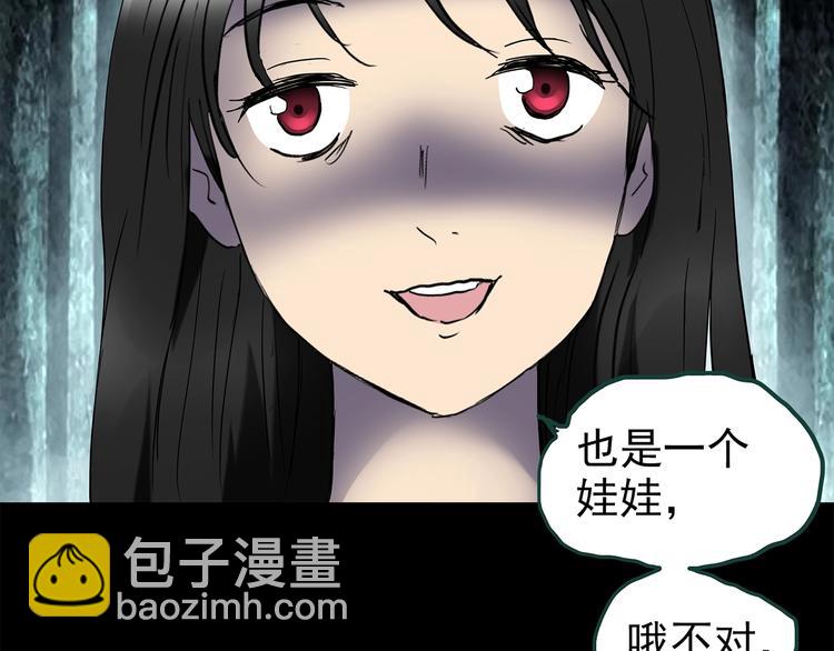 🍸怪奇实录 第218话 遗失的记忆（二） 第19页