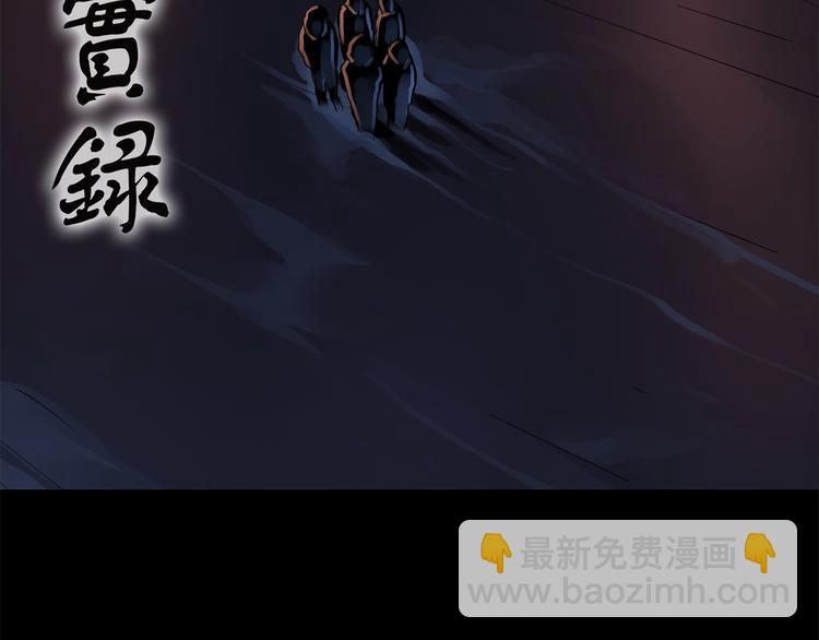 🍸怪奇实录 第218话 遗失的记忆（二） 第2页