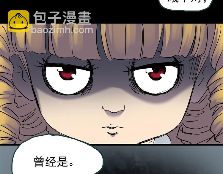 🍸怪奇实录 第218话 遗失的记忆（二） 第20页