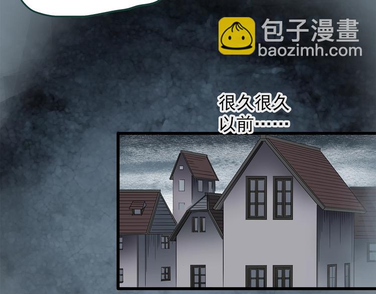 🍸怪奇实录 第218话 遗失的记忆（二） 第21页