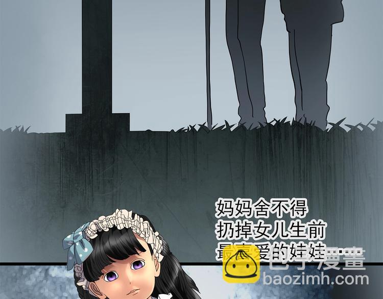 🍸怪奇实录 第218话 遗失的记忆（二） 第23页