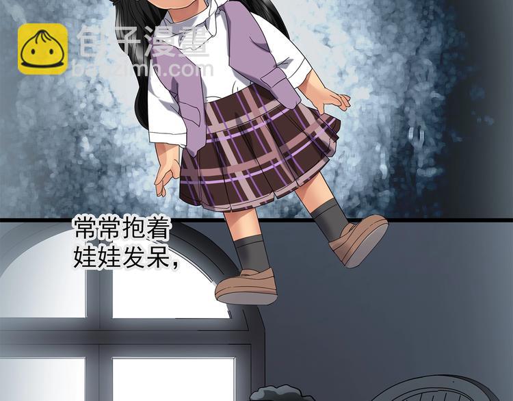 🍸怪奇实录 第218话 遗失的记忆（二） 第24页