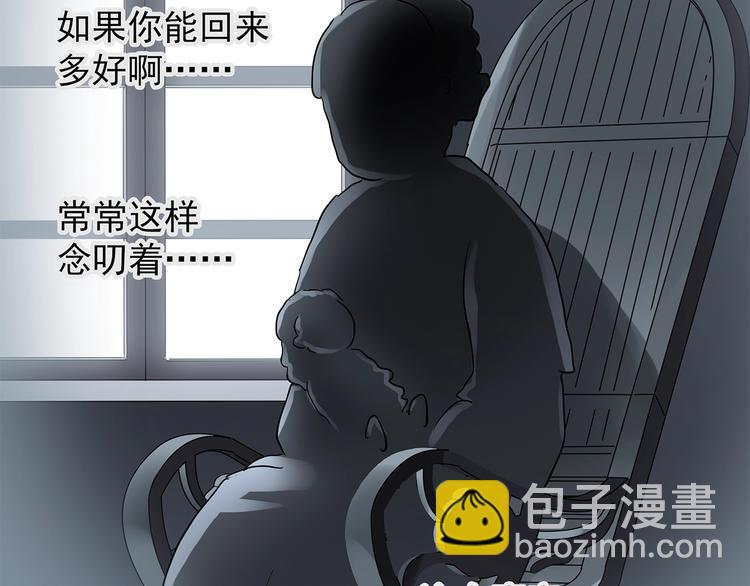 🍸怪奇实录 第218话 遗失的记忆（二） 第25页