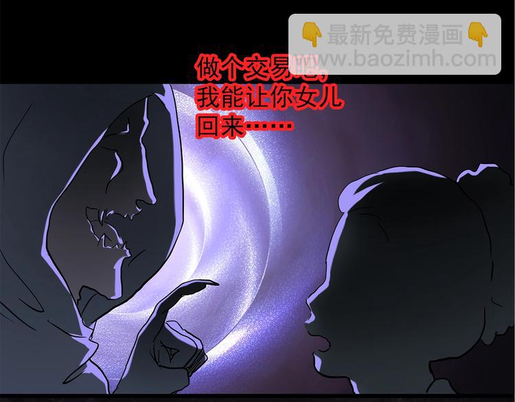 🍸怪奇实录 第218话 遗失的记忆（二） 第27页