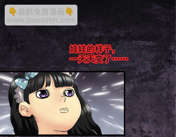 🍸怪奇实录 第218话 遗失的记忆（二） 第28页