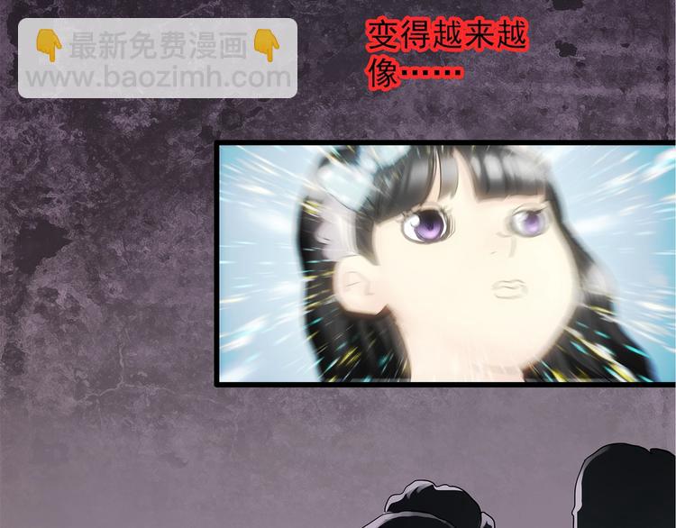 🍸怪奇实录 第218话 遗失的记忆（二） 第29页