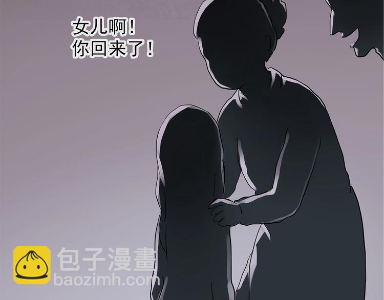 🍸怪奇实录 第218话 遗失的记忆（二） 第30页
