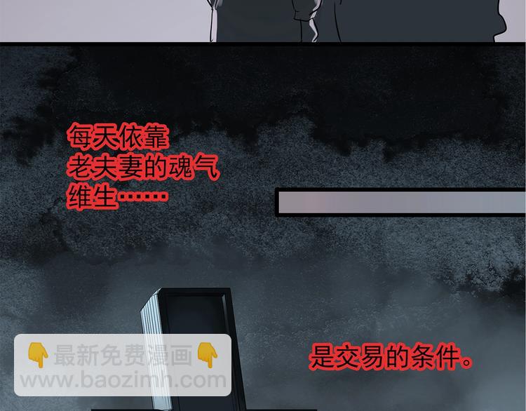 🍸怪奇实录 第218话 遗失的记忆（二） 第31页