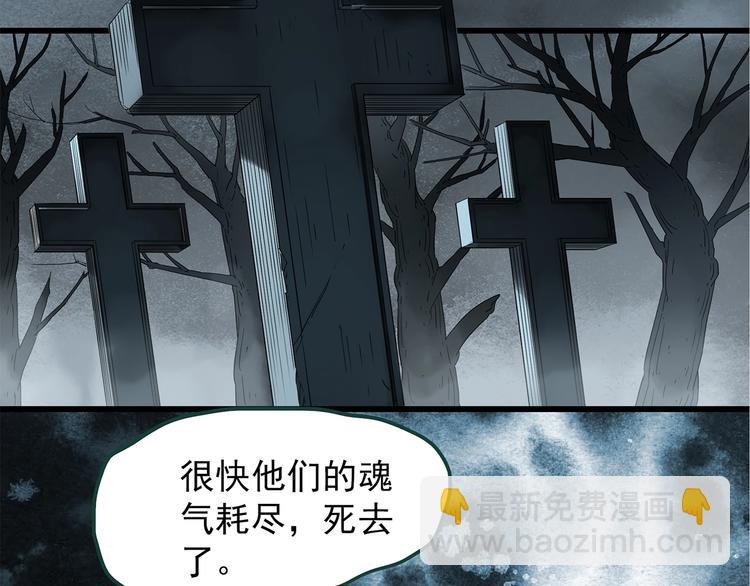 🍸怪奇实录 第218话 遗失的记忆（二） 第32页