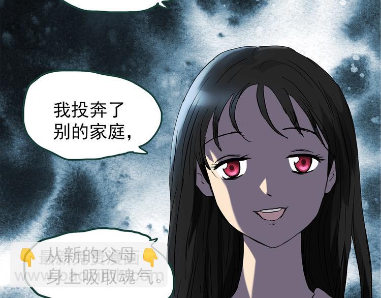 🍸怪奇实录 第218话 遗失的记忆（二） 第33页