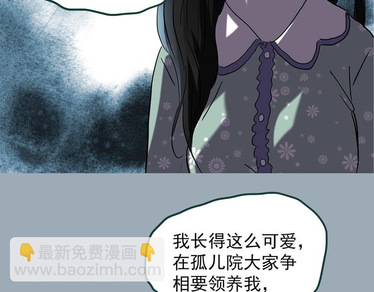 🍸怪奇实录 第218话 遗失的记忆（二） 第34页