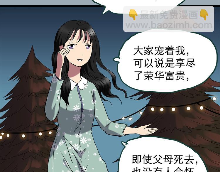 🍸怪奇实录 第218话 遗失的记忆（二） 第35页