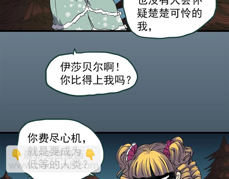 🍸怪奇实录 第218话 遗失的记忆（二） 第36页