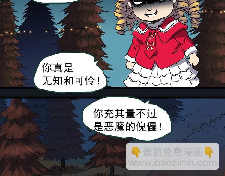 🍸怪奇实录 第218话 遗失的记忆（二） 第37页