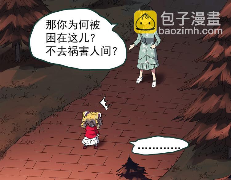 🍸怪奇实录 第218话 遗失的记忆（二） 第38页