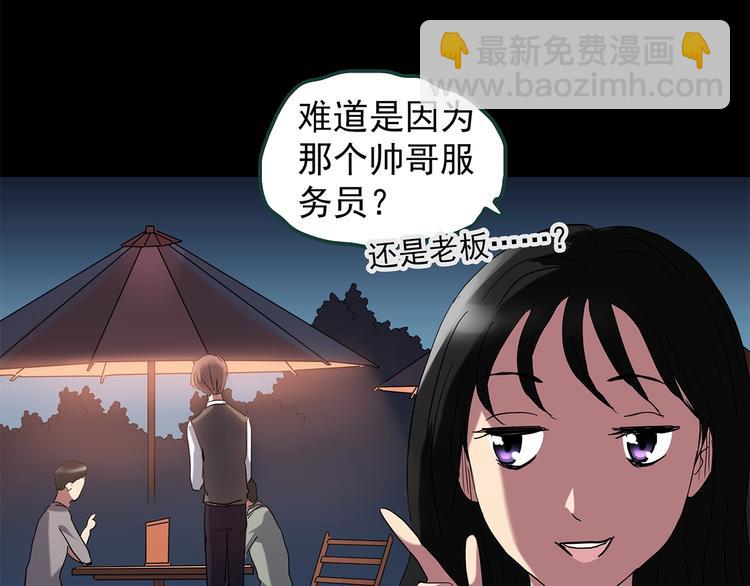 🍸怪奇实录 第218话 遗失的记忆（二） 第40页