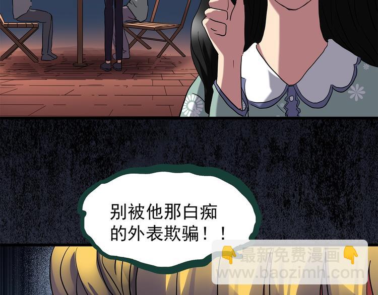 🍸怪奇实录 第218话 遗失的记忆（二） 第41页