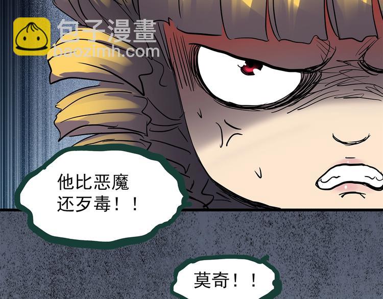 🍸怪奇实录 第218话 遗失的记忆（二） 第42页