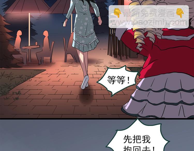 🍸怪奇实录 第218话 遗失的记忆（二） 第44页