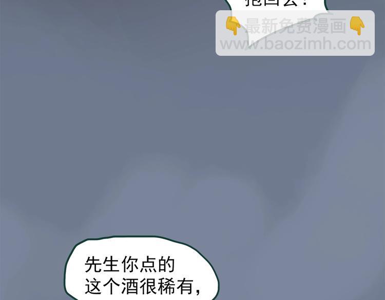 🍸怪奇实录 第218话 遗失的记忆（二） 第45页
