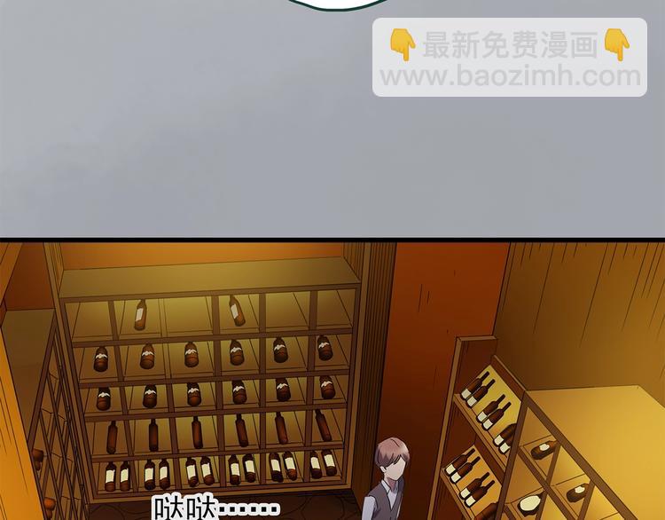 🍸怪奇实录 第218话 遗失的记忆（二） 第47页