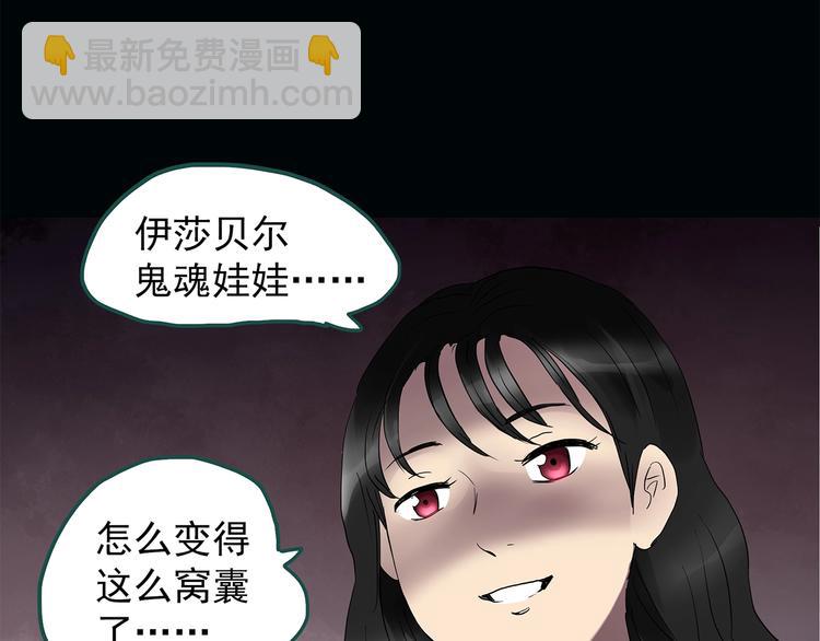 🍸怪奇实录 第218话 遗失的记忆（二） 第5页