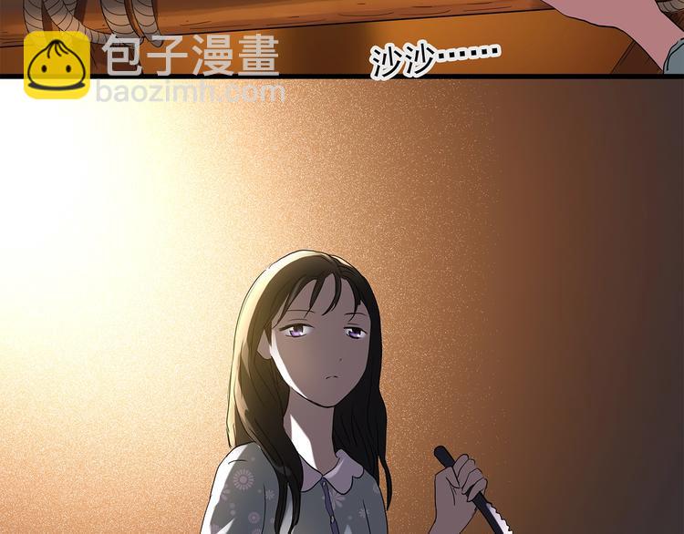 🍸怪奇实录 第218话 遗失的记忆（二） 第50页