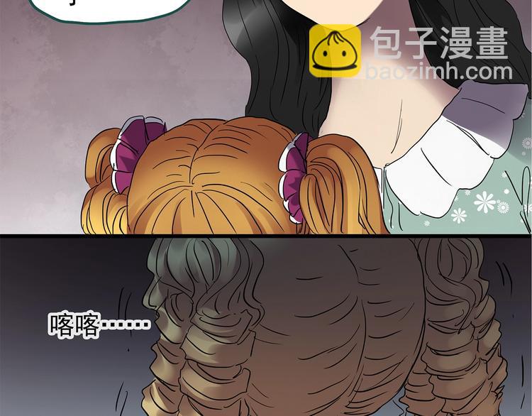 🍸怪奇实录 第218话 遗失的记忆（二） 第6页