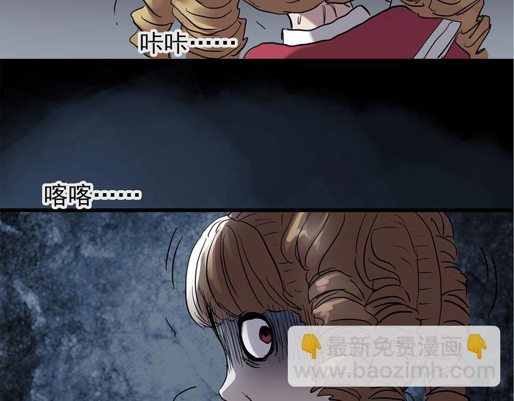 🍸怪奇实录 第218话 遗失的记忆（二） 第7页