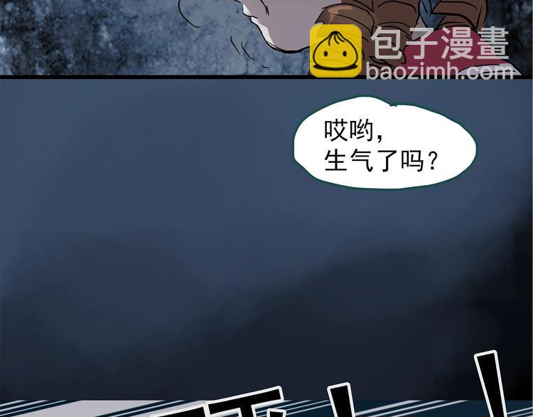 🍸怪奇实录 第218话 遗失的记忆（二） 第8页