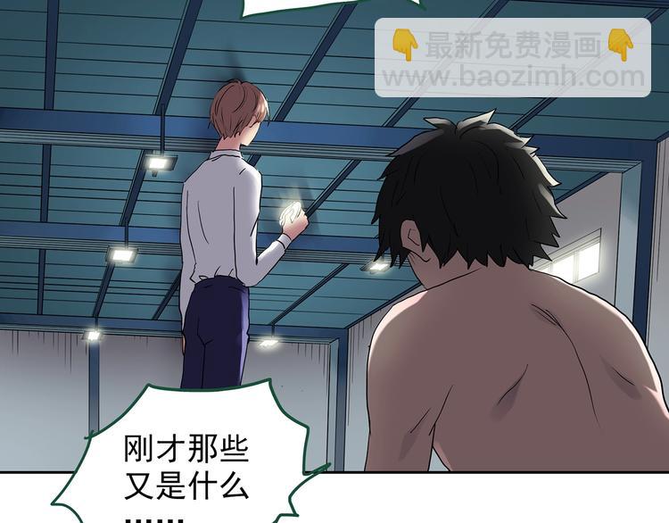 🍸怪奇实录 第220话 遗失的记忆（四） 第10页