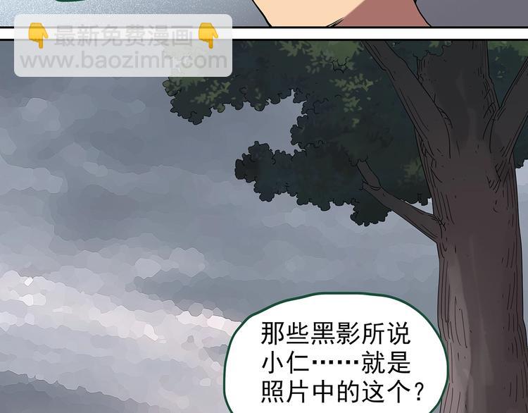 🍸怪奇实录 第220话 遗失的记忆（四） 第13页