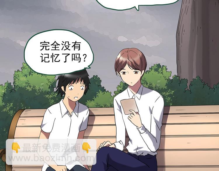 🍸怪奇实录 第220话 遗失的记忆（四） 第14页