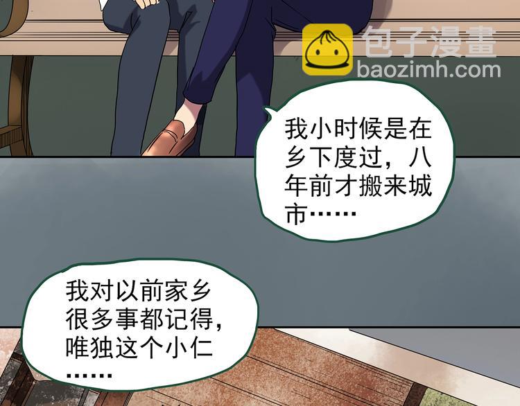 🍸怪奇实录 第220话 遗失的记忆（四） 第15页