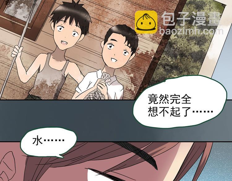 🍸怪奇实录 第220话 遗失的记忆（四） 第16页
