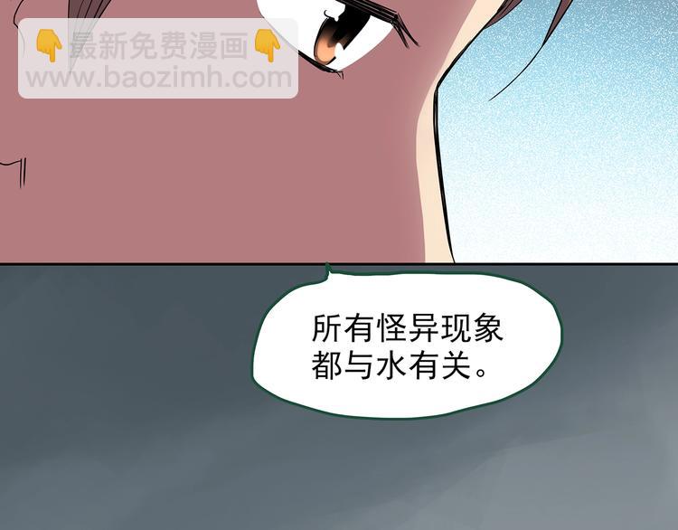🍸怪奇实录 第220话 遗失的记忆（四） 第17页