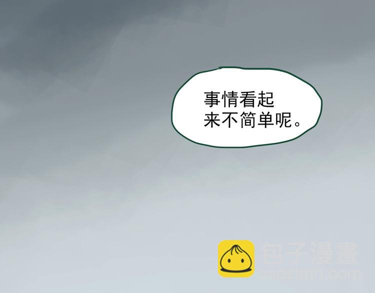 🍸怪奇实录 第220话 遗失的记忆（四） 第18页