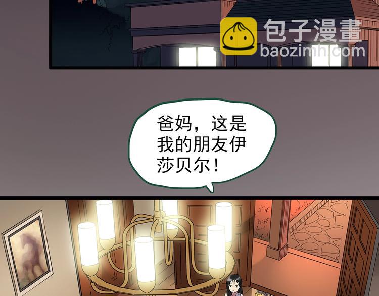 🍸怪奇实录 第220话 遗失的记忆（四） 第21页