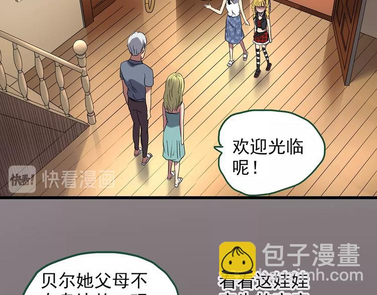 🍸怪奇实录 第220话 遗失的记忆（四） 第22页